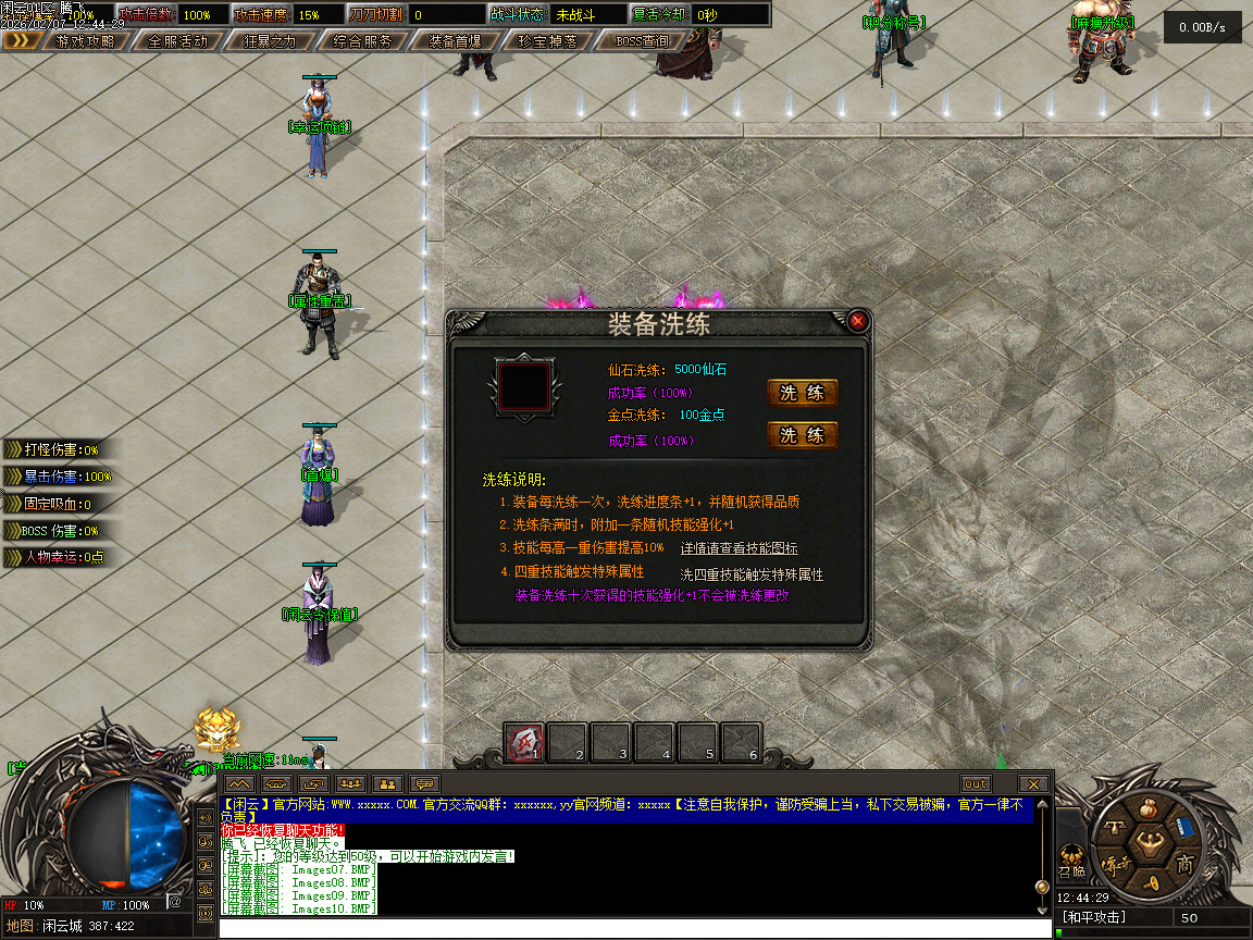 闲云沉默专属攻速神器单职业