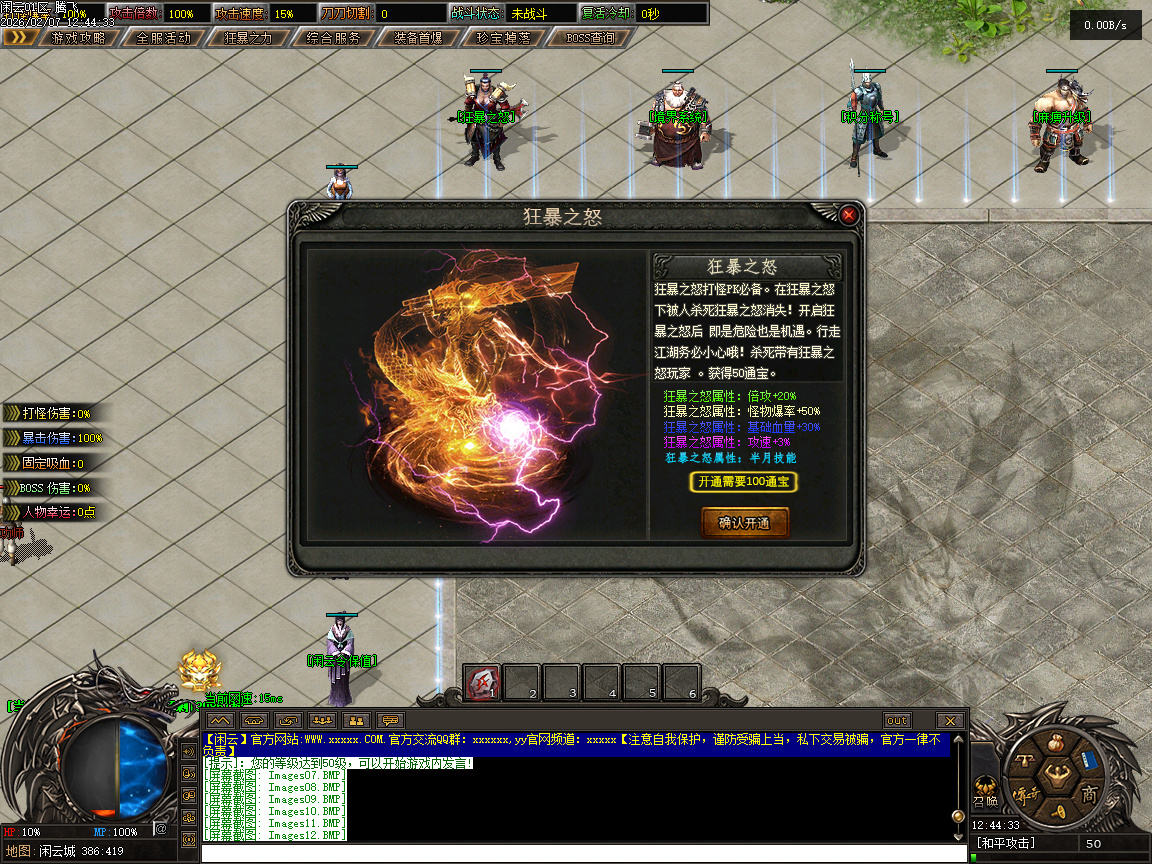 闲云沉默专属攻速神器单职业