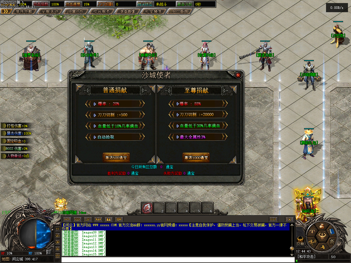 闲云沉默专属攻速神器单职业