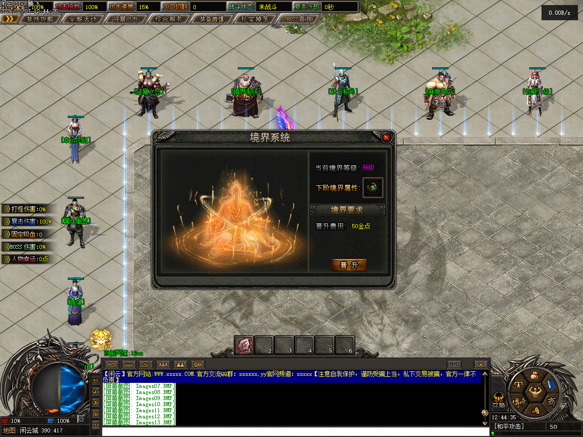 闲云沉默专属攻速神器单职业