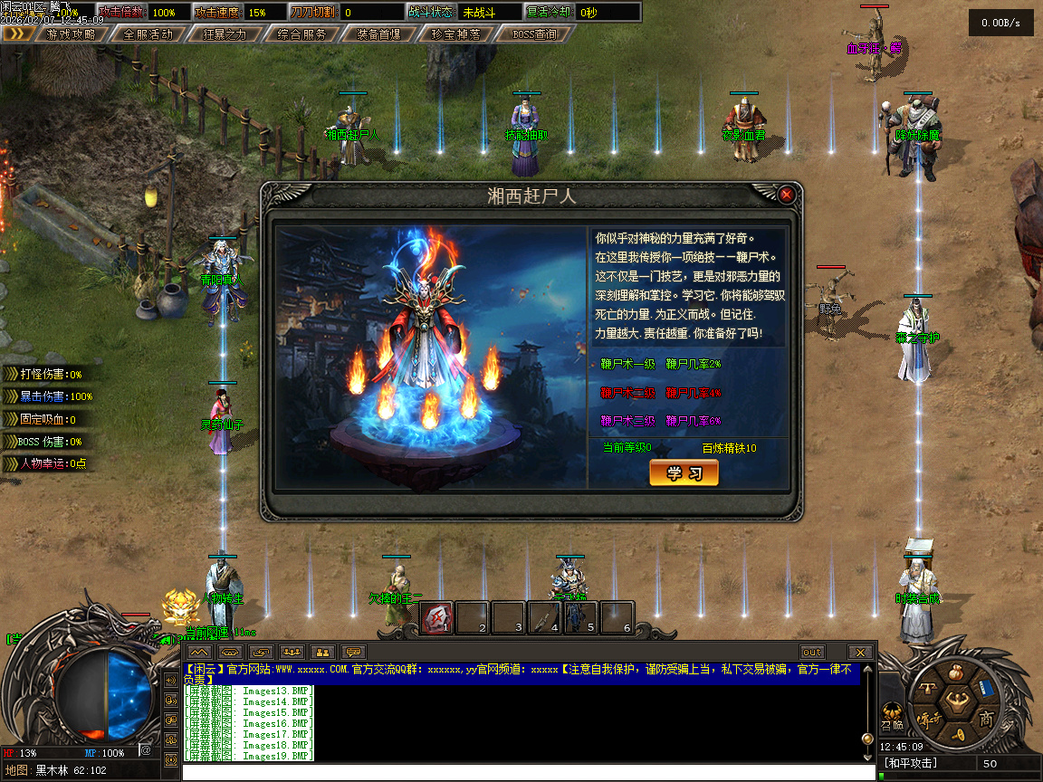 闲云沉默专属攻速神器单职业