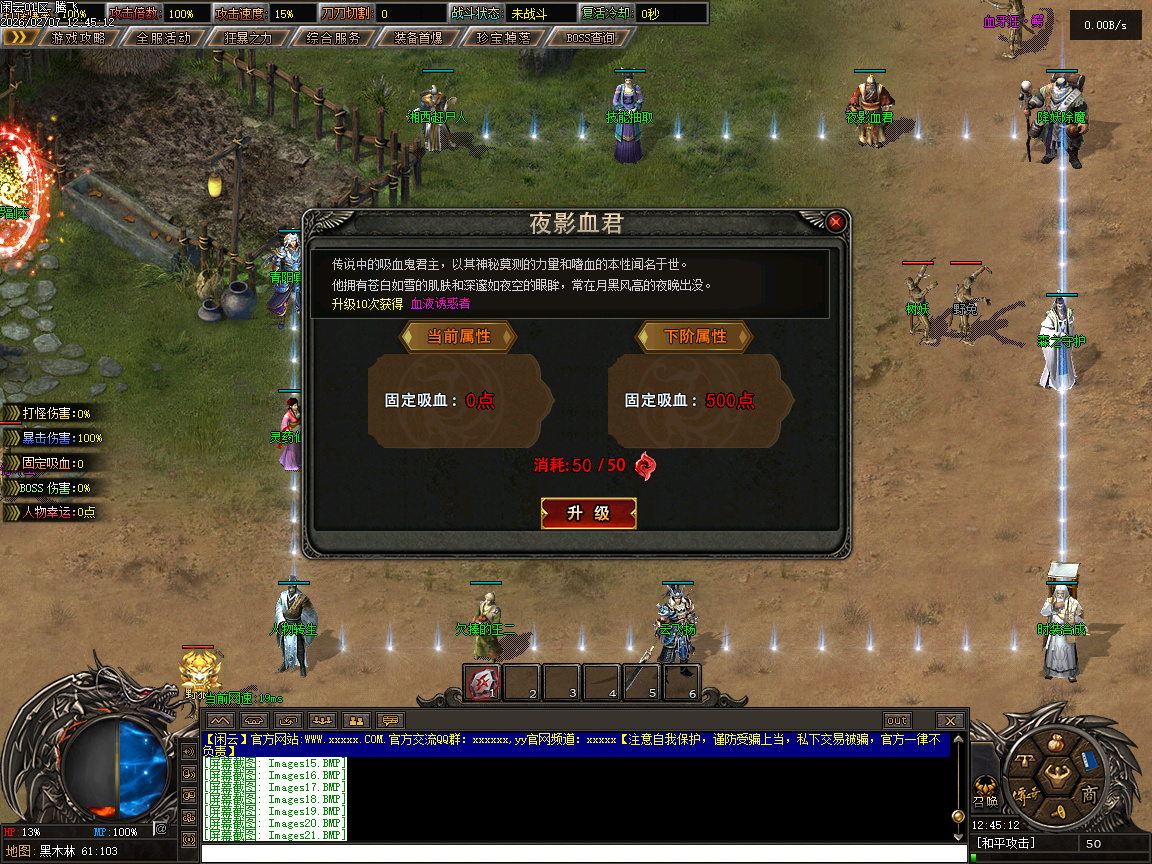 闲云沉默专属攻速神器单职业