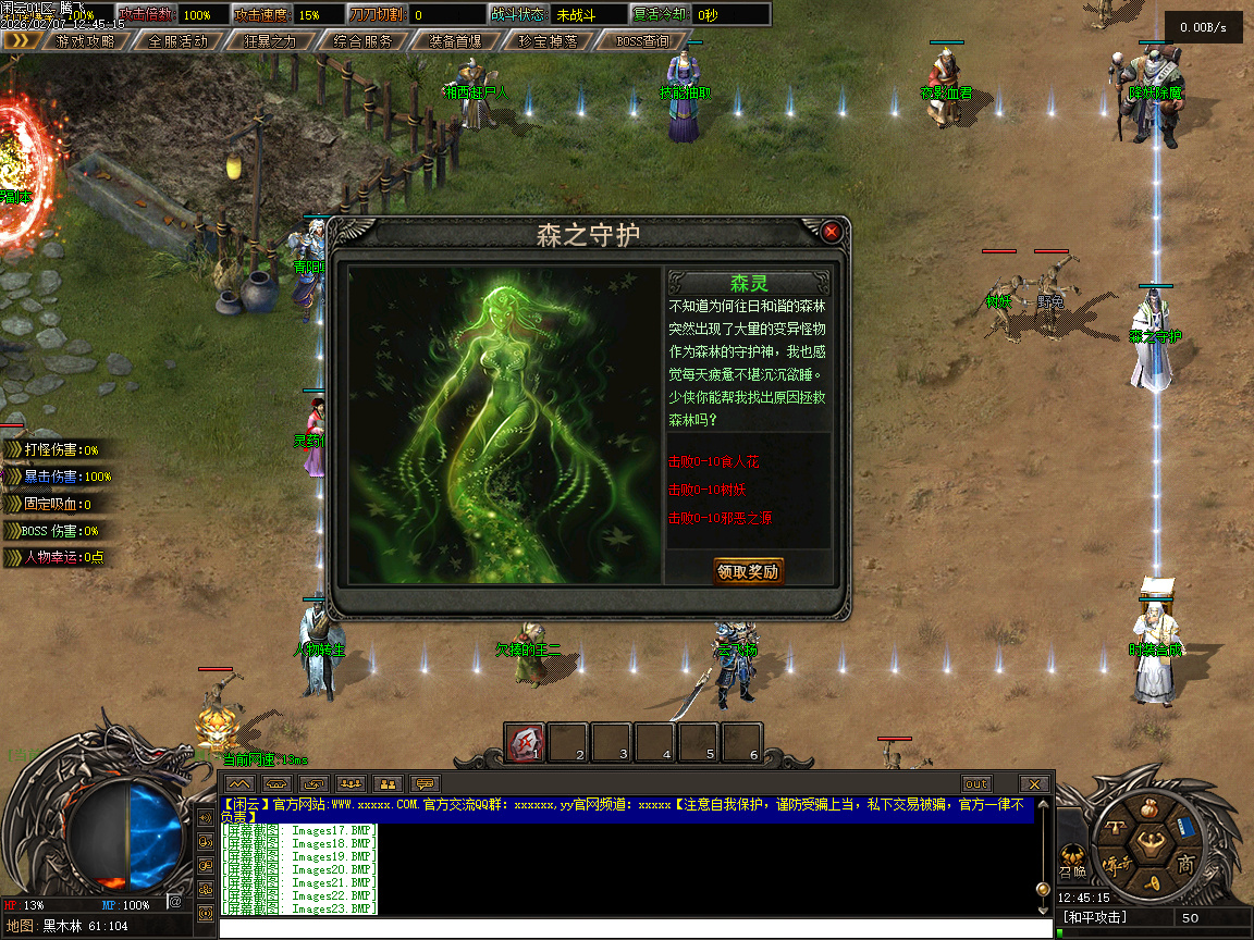 闲云沉默专属攻速神器单职业