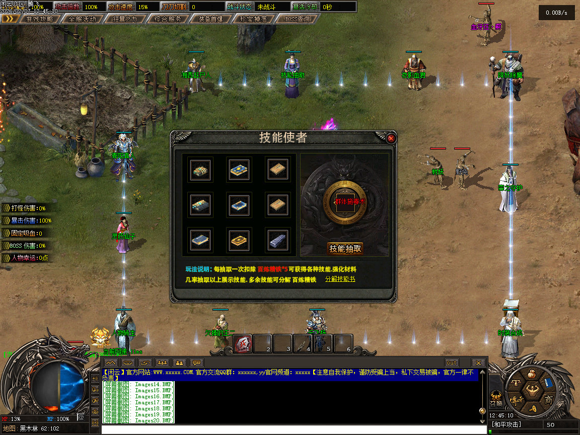 闲云沉默专属攻速神器单职业