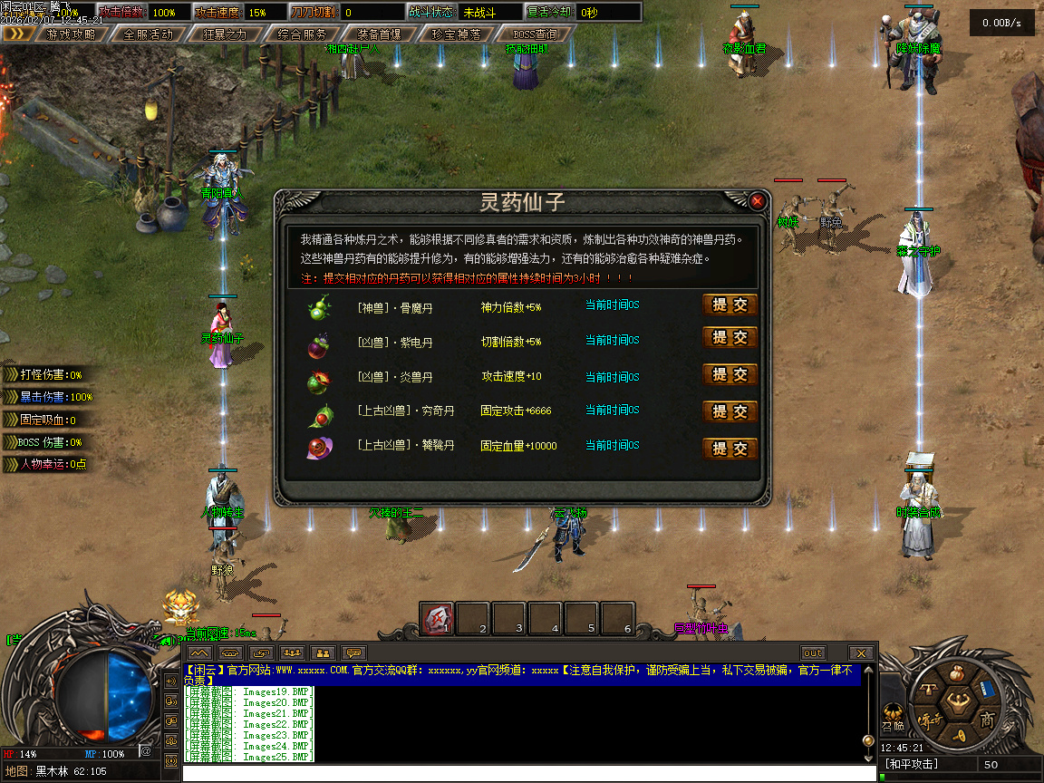 闲云沉默专属攻速神器单职业