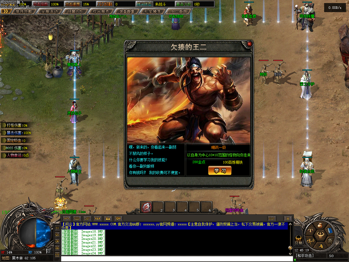 闲云沉默专属攻速神器单职业