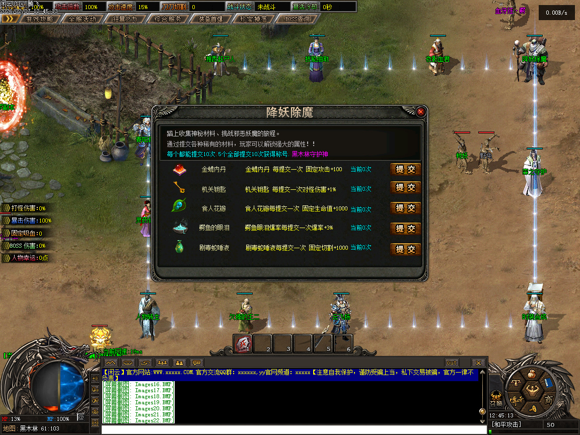 闲云沉默专属攻速神器单职业