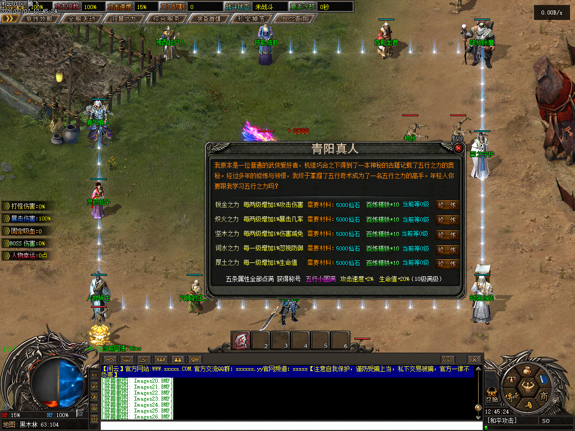 闲云沉默专属攻速神器单职业