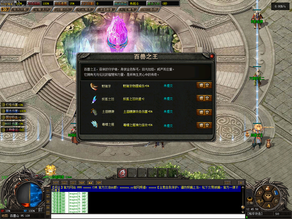 闲云沉默专属攻速神器单职业