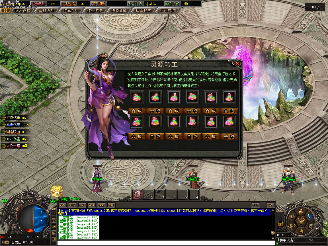 闲云沉默专属攻速神器单职业