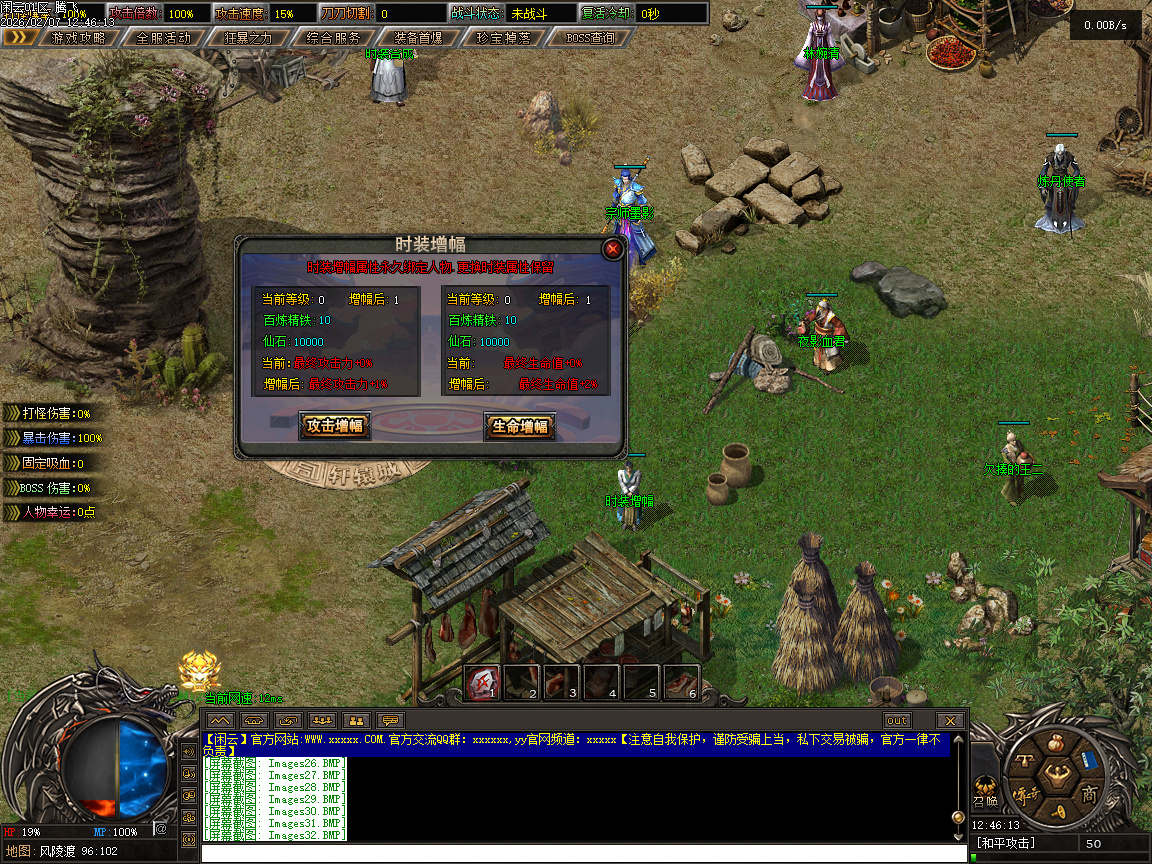 闲云沉默专属攻速神器单职业