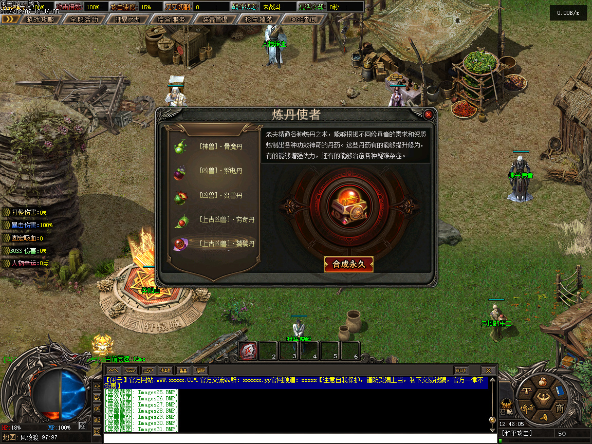 闲云沉默专属攻速神器单职业