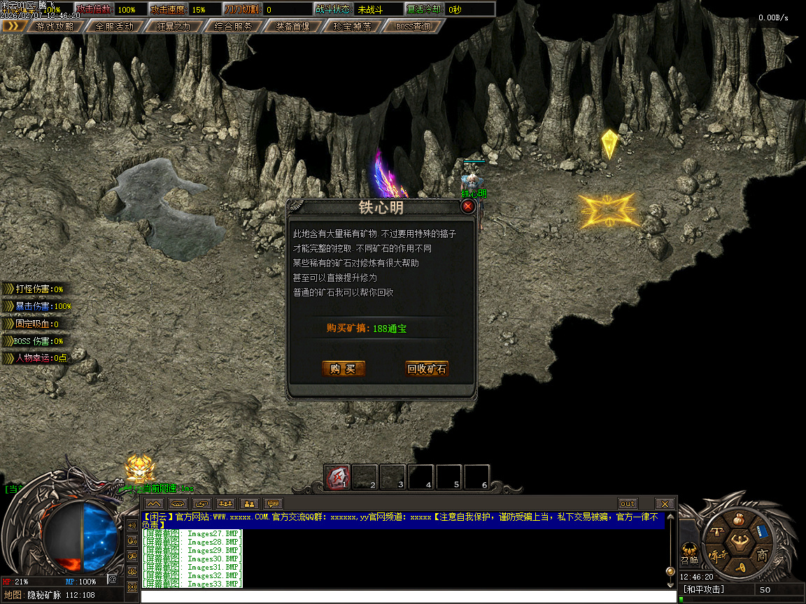 闲云沉默专属攻速神器单职业