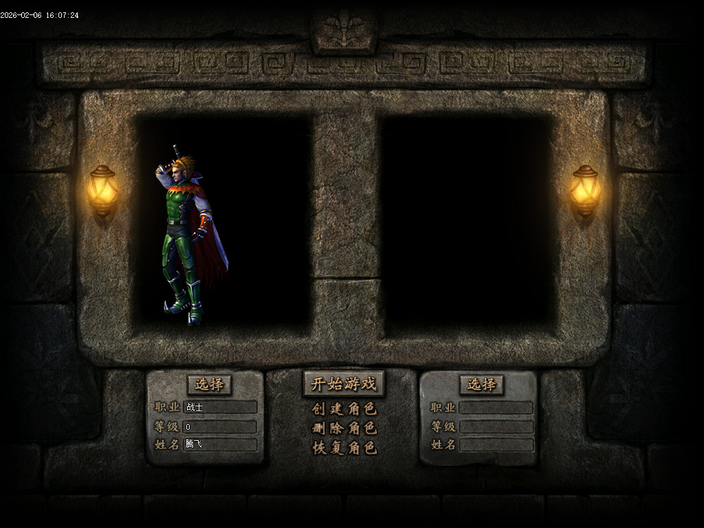 信游沉默三职业-二大陆