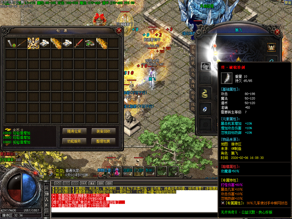 信游沉默三职业-二大陆