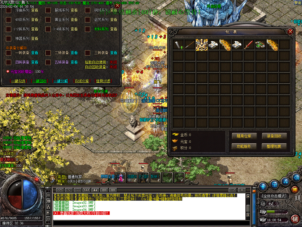 信游沉默三职业-二大陆