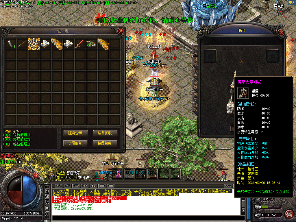 信游沉默三职业-二大陆