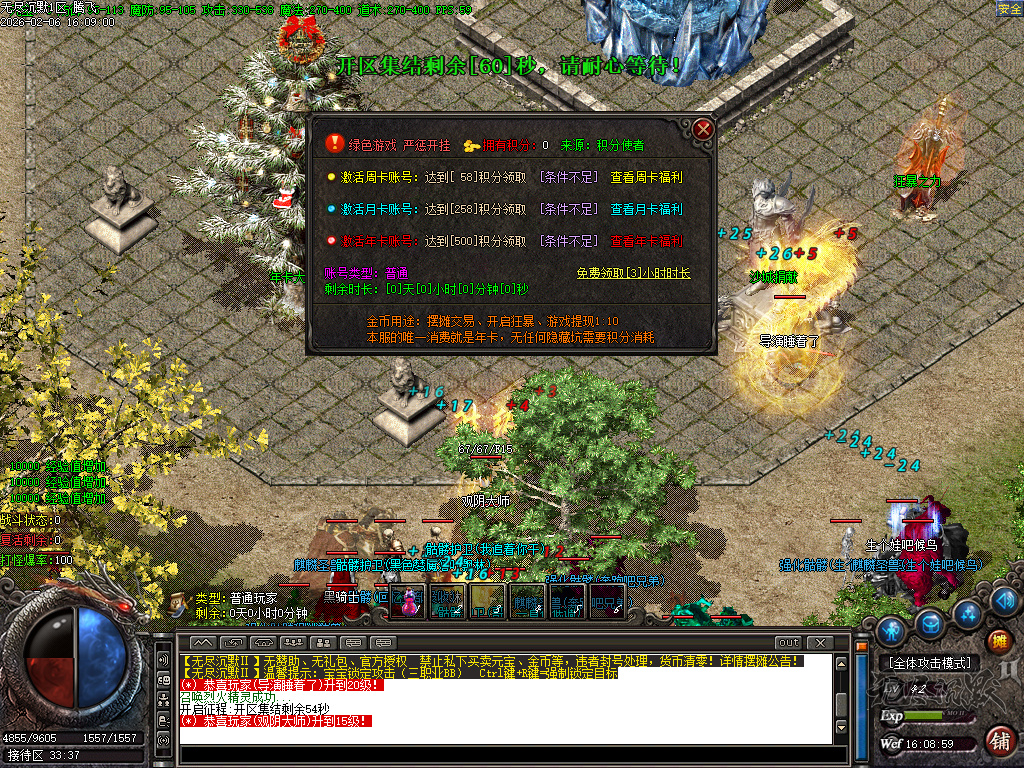 信游沉默三职业-二大陆