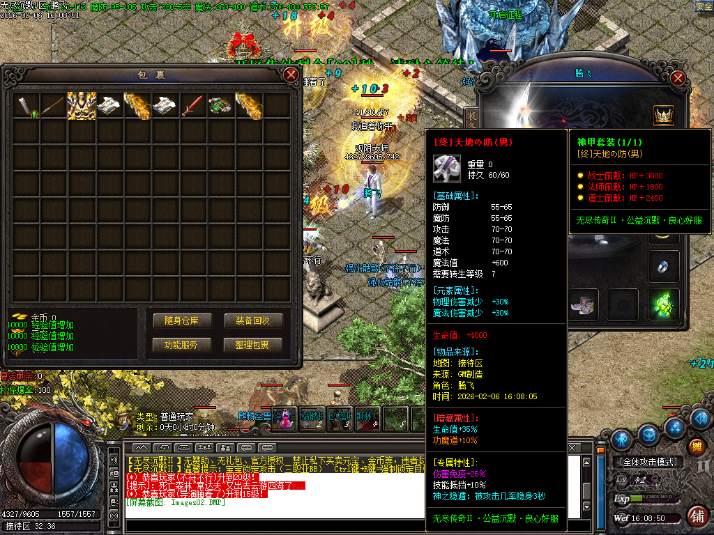 信游沉默三职业-二大陆