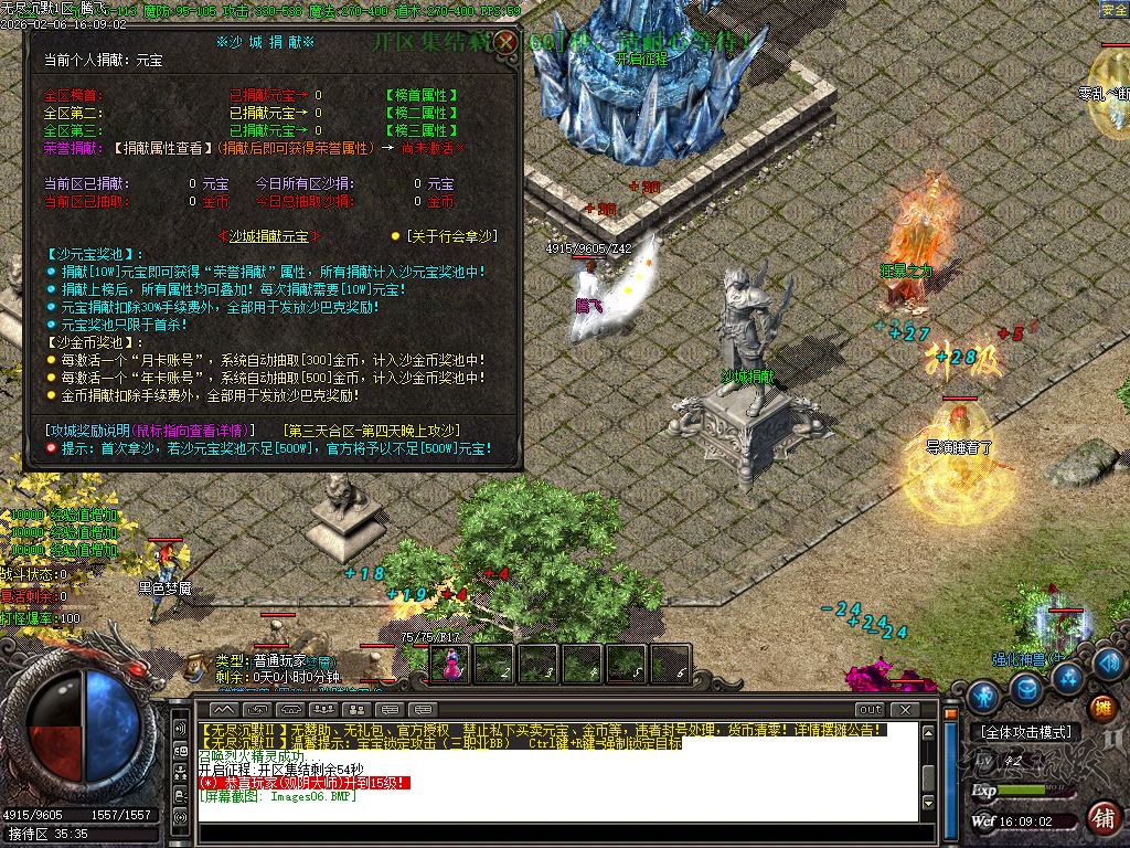 信游沉默三职业-二大陆