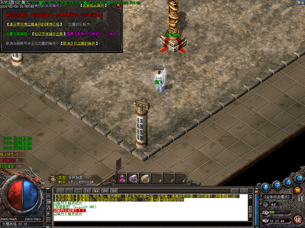 信游沉默三职业-二大陆