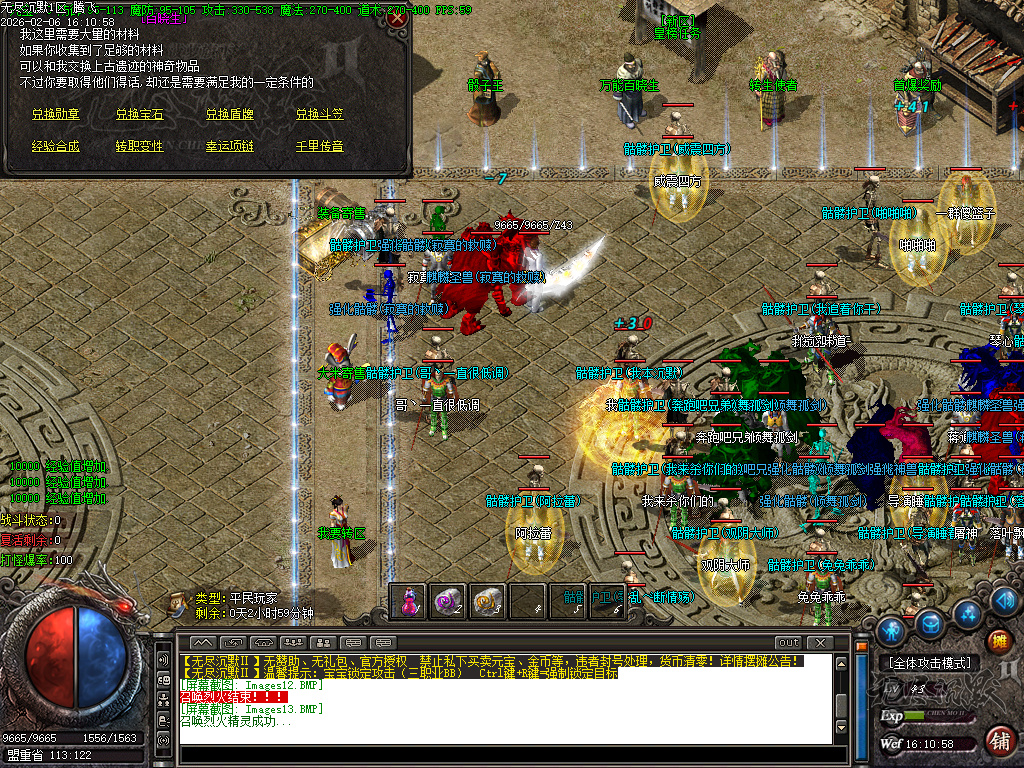 信游沉默三职业-二大陆