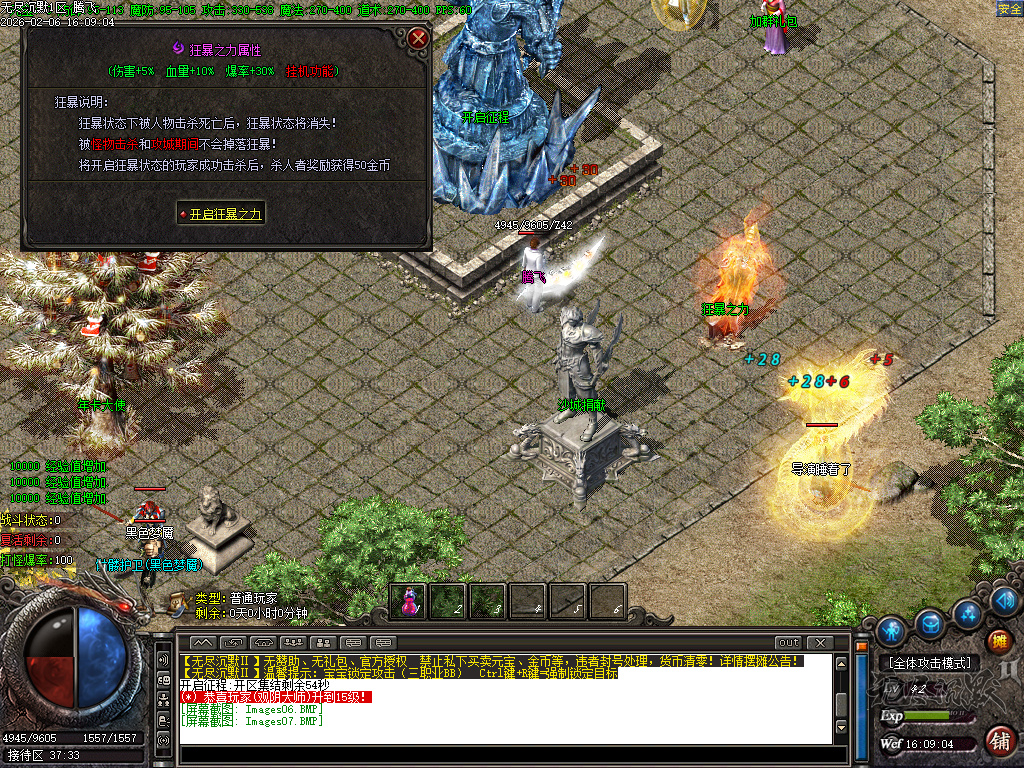 信游沉默三职业-二大陆