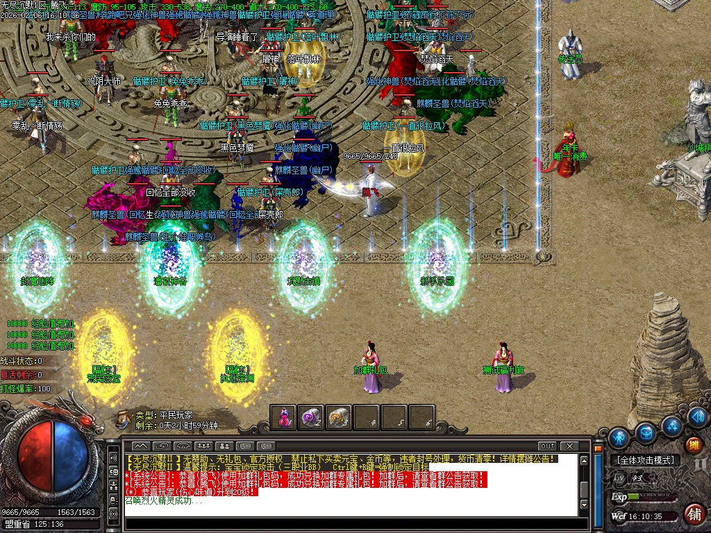 信游沉默三职业-二大陆