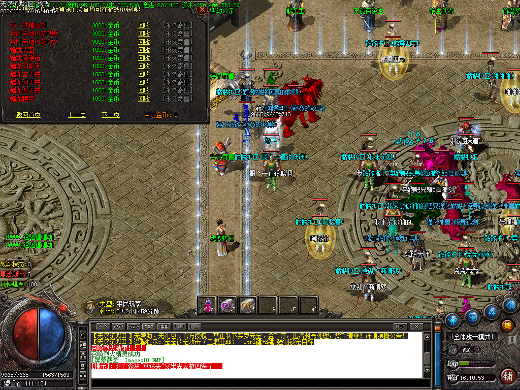 信游沉默三职业-二大陆