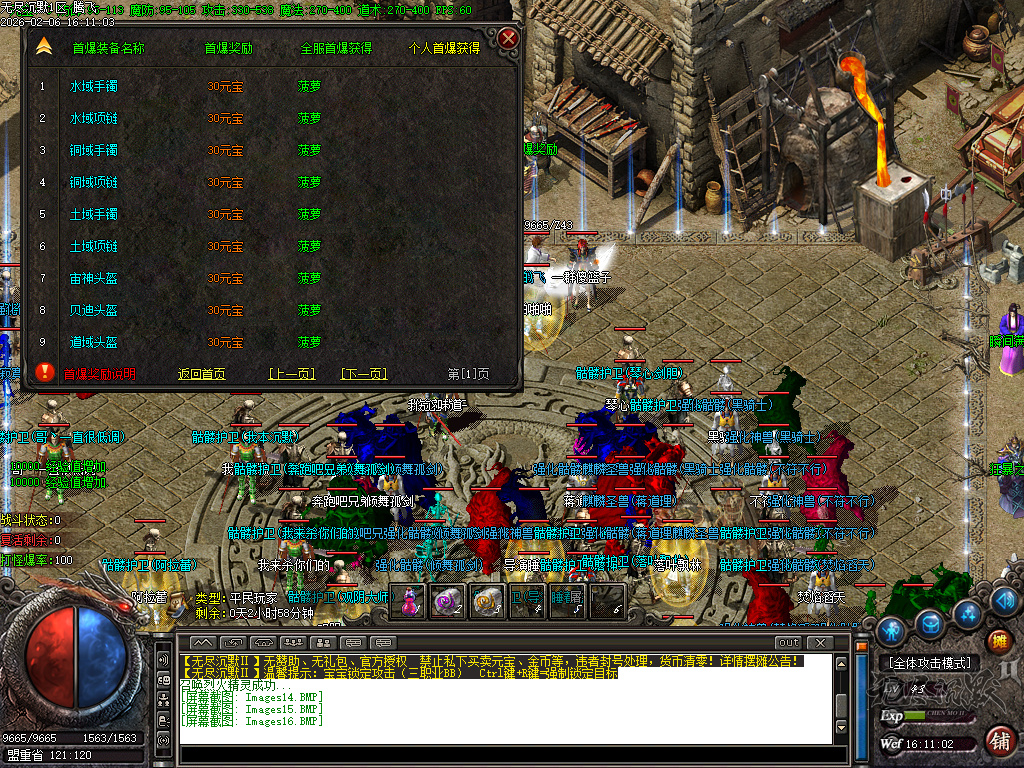 信游沉默三职业-二大陆