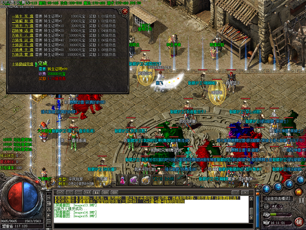 信游沉默三职业-二大陆