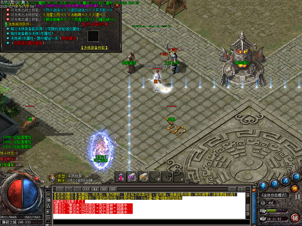 信游沉默三职业-二大陆