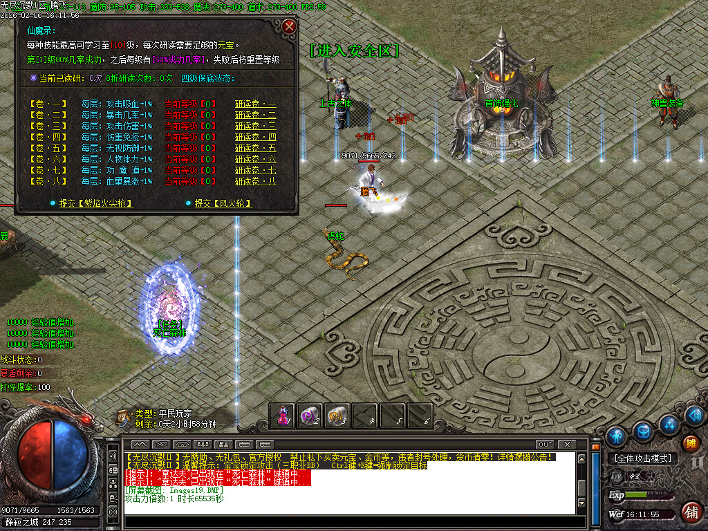 信游沉默三职业-二大陆