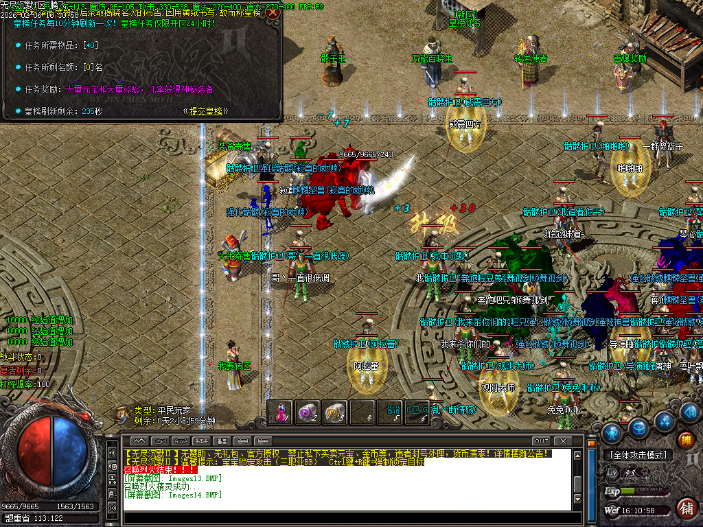 信游沉默三职业-二大陆