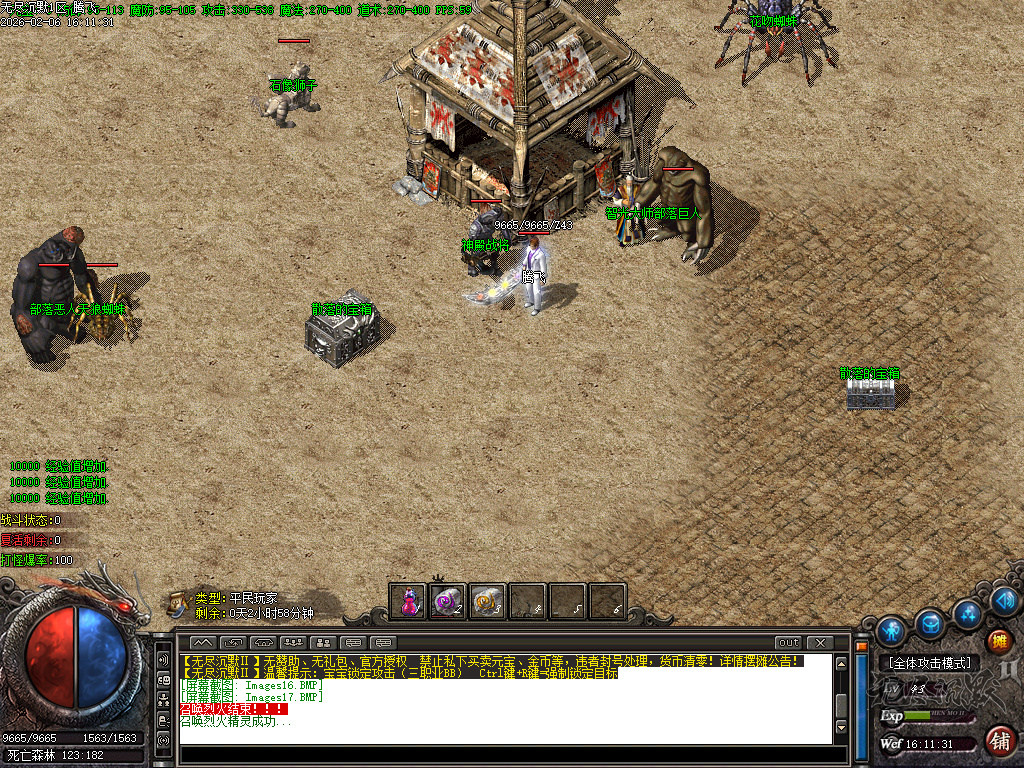 信游沉默三职业-二大陆