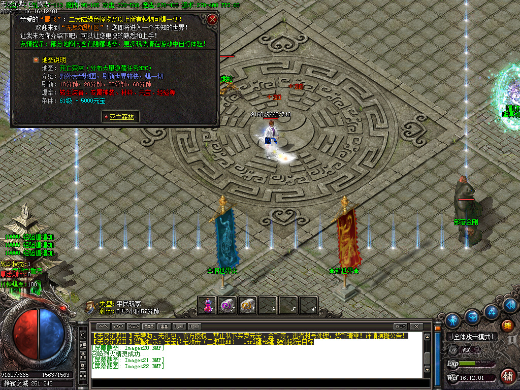 信游沉默三职业-二大陆