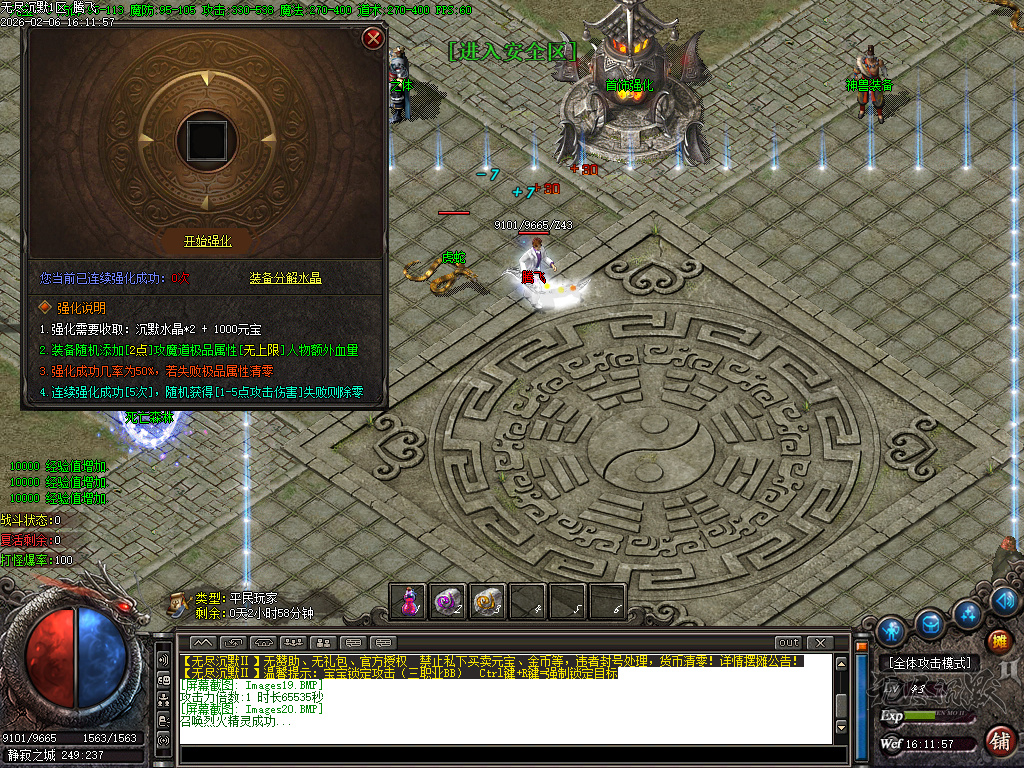 信游沉默三职业-二大陆