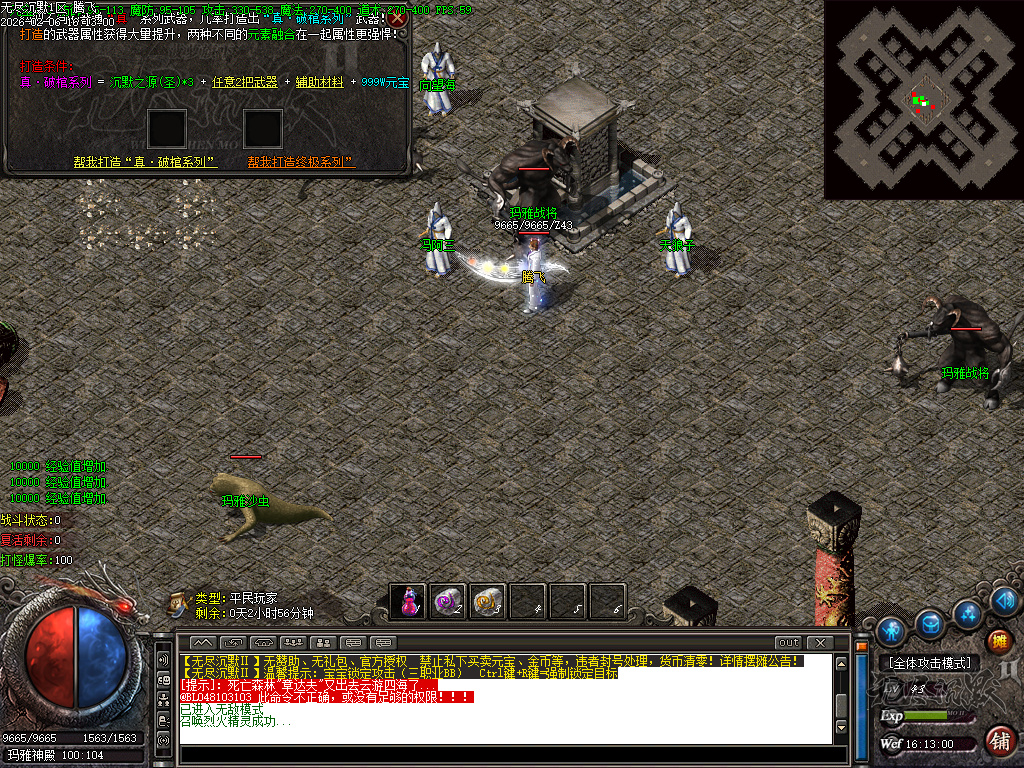 信游沉默三职业-二大陆