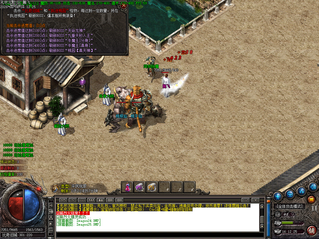 信游沉默三职业-二大陆