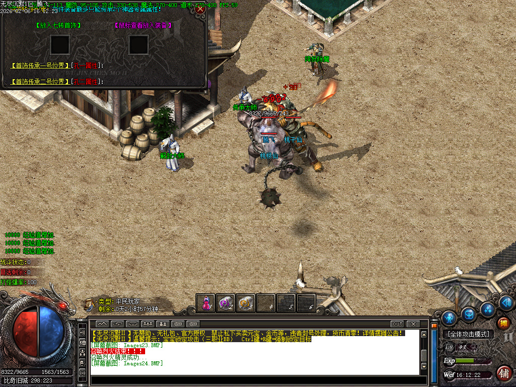 信游沉默三职业-二大陆