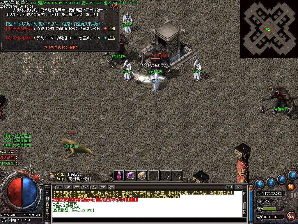 信游沉默三职业-二大陆