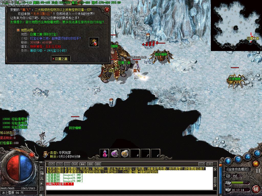 信游沉默三职业-二大陆