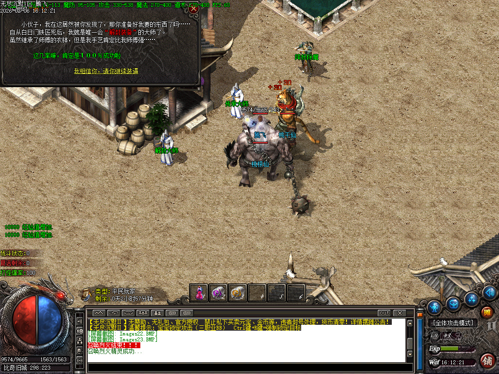 信游沉默三职业-二大陆