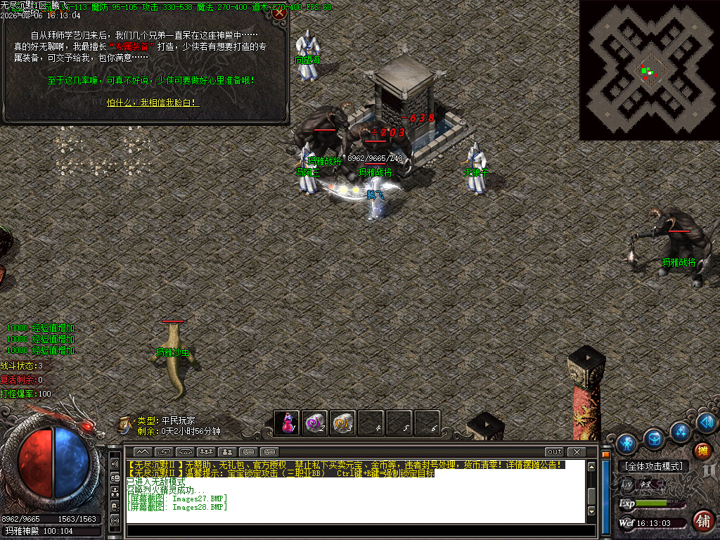 信游沉默三职业-二大陆