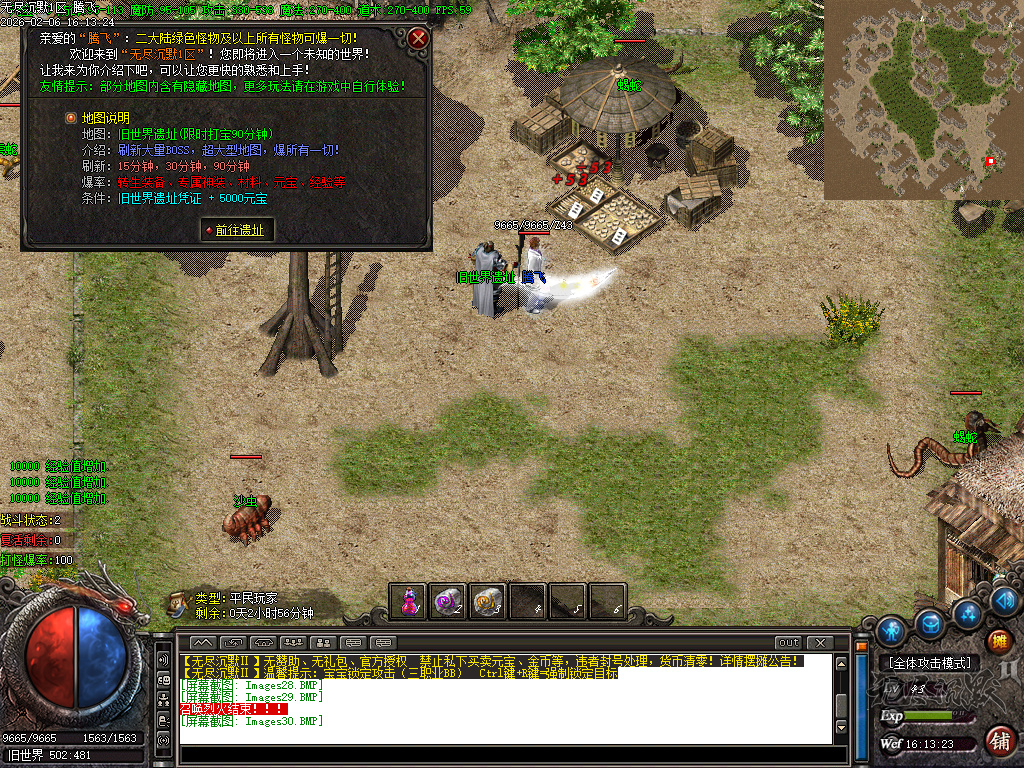 信游沉默三职业-二大陆