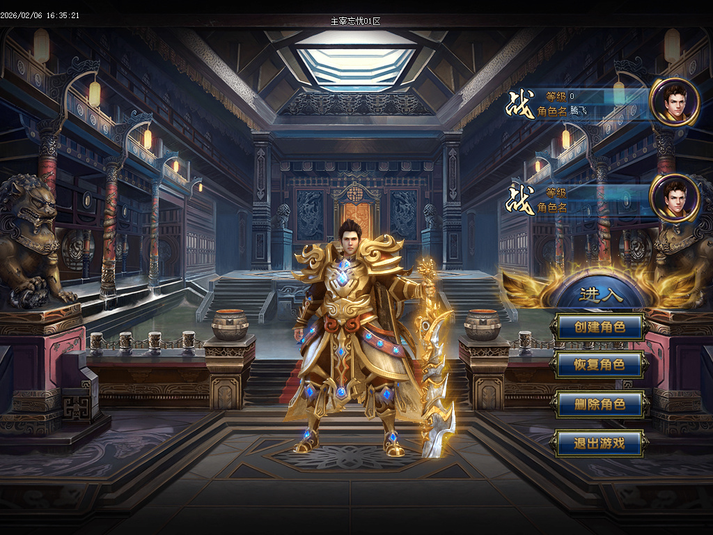 主宰忘忧神器攻速无限刀单职业-三大陆