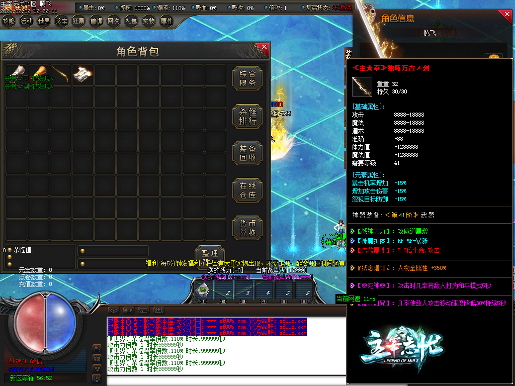 主宰忘忧神器攻速无限刀单职业-三大陆