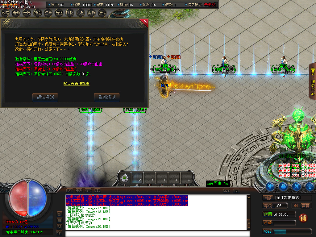 主宰忘忧神器攻速无限刀单职业-三大陆