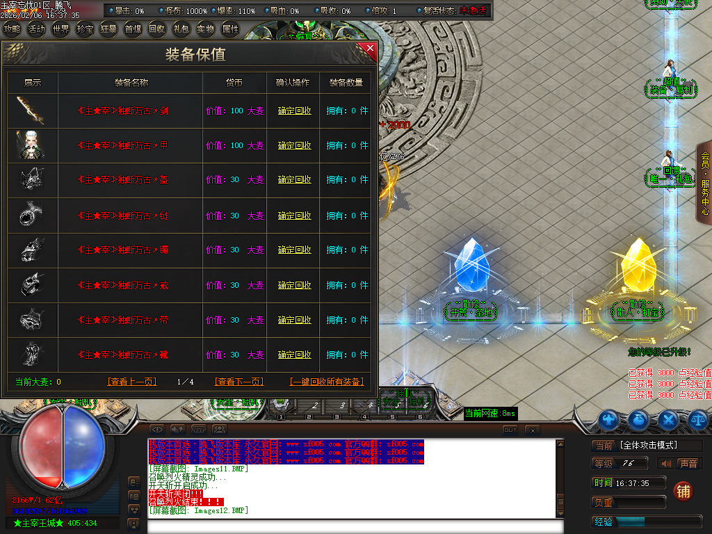 主宰忘忧神器攻速无限刀单职业-三大陆