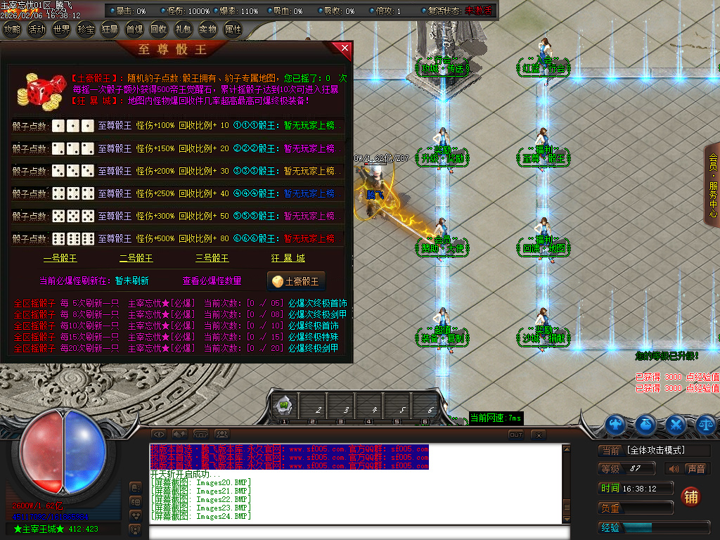 主宰忘忧神器攻速无限刀单职业-三大陆